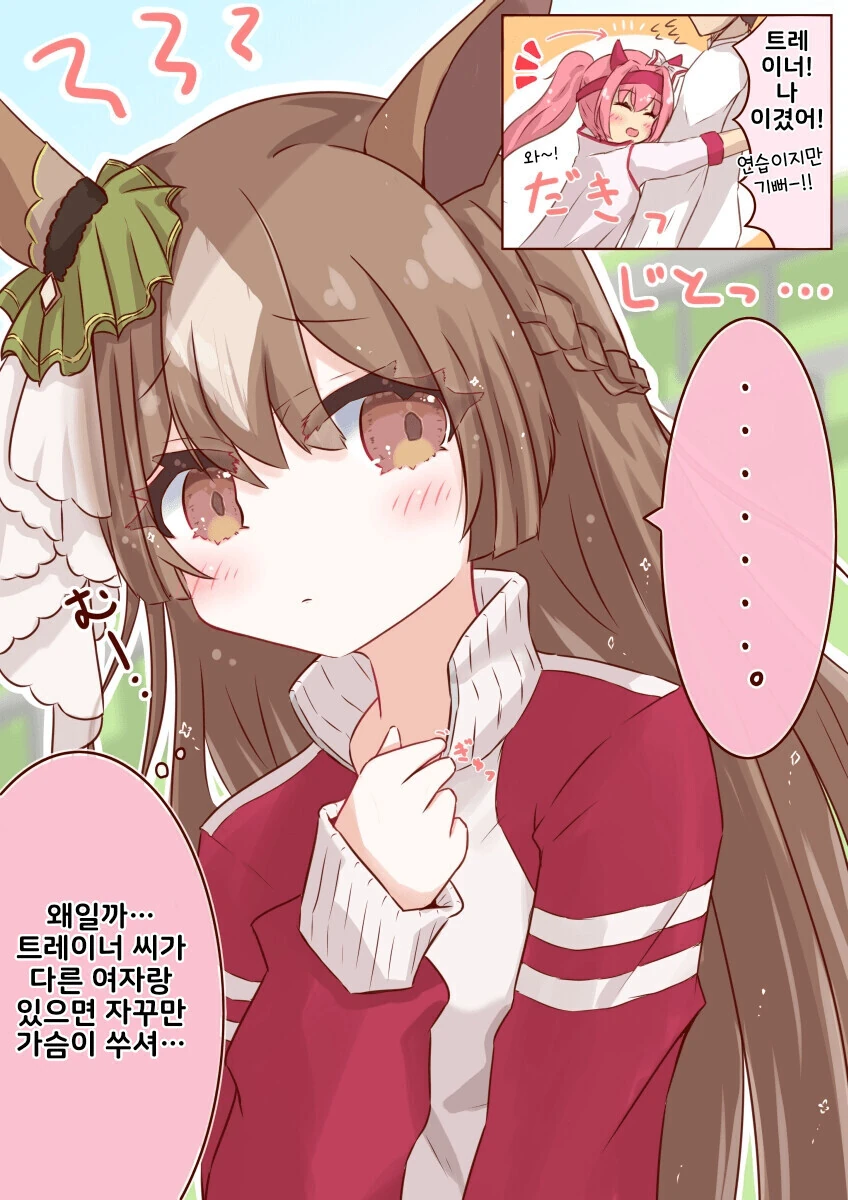 말딸) 흑화하기 직전인 다이아.manga