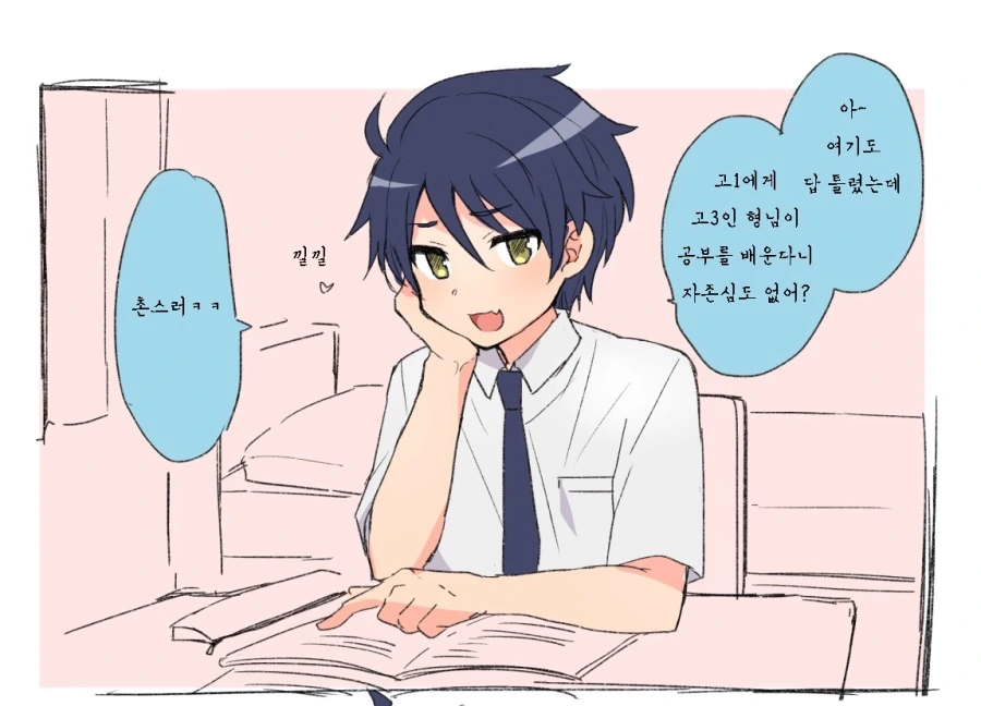 호모)싸가지 없는 남동생 manga