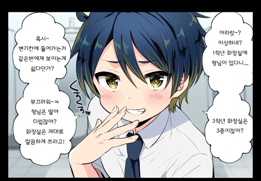 호모)싸가지 없는 남동생 manga - 이미지 4