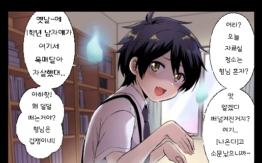호모)싸가지 없는 남동생 manga - 이미지 5