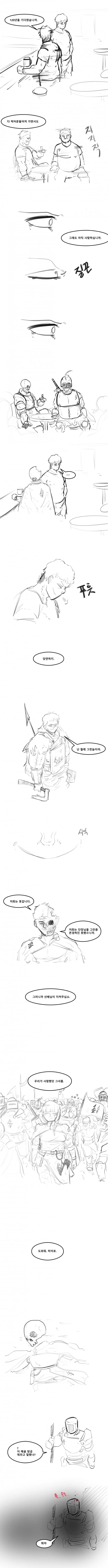 해골전령과 순애기사.manhwa (부제: 마법에 가장 가까운 단어, 순애... - 이미지 3