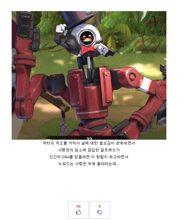 라오진) ㅇㅋ TS 최적화 캐릭터 Manhwa - 이미지 2