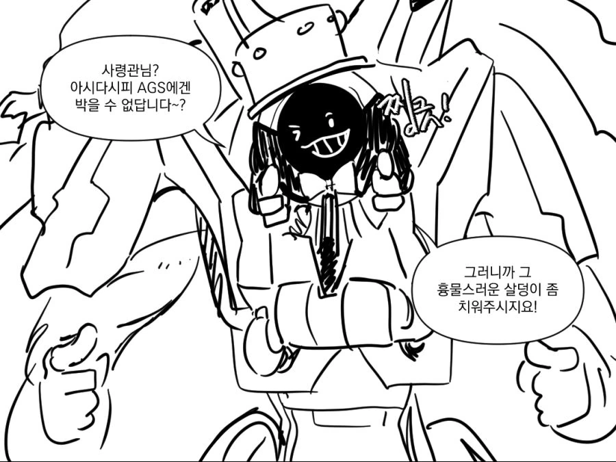 라오진) ㅇㅋ TS 최적화 캐릭터 Manhwa - 이미지 3