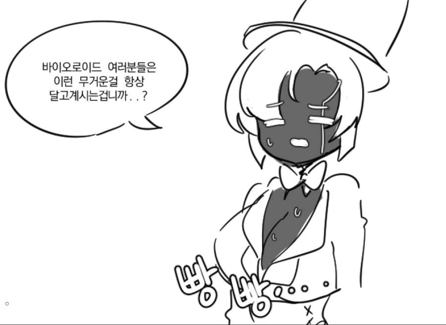 라오진) ㅇㅋ TS 최적화 캐릭터 Manhwa - 이미지 17