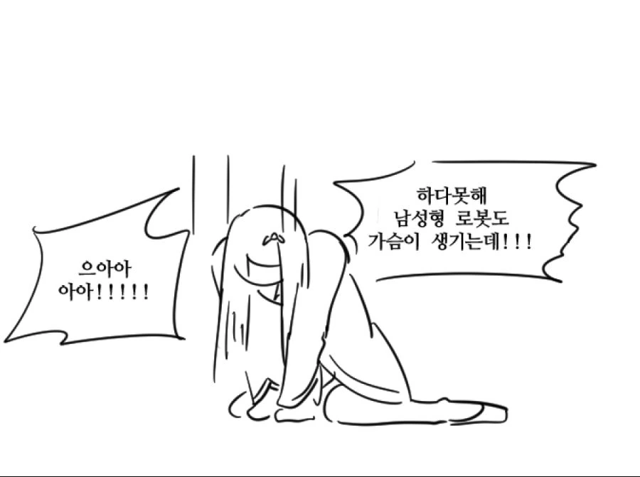 라오진) ㅇㅋ TS 최적화 캐릭터 Manhwa - 이미지 18