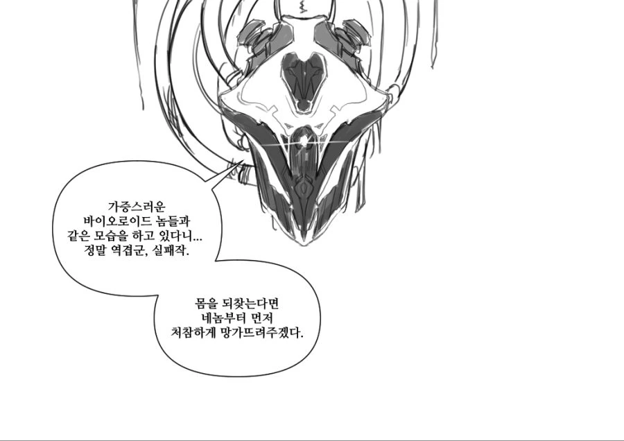 라오진) ㅇㅋ TS 최적화 캐릭터 Manhwa - 이미지 22