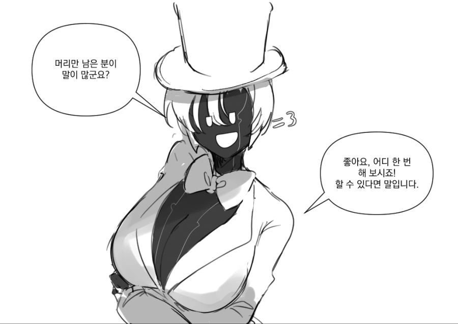 라오진) ㅇㅋ TS 최적화 캐릭터 Manhwa - 이미지 23