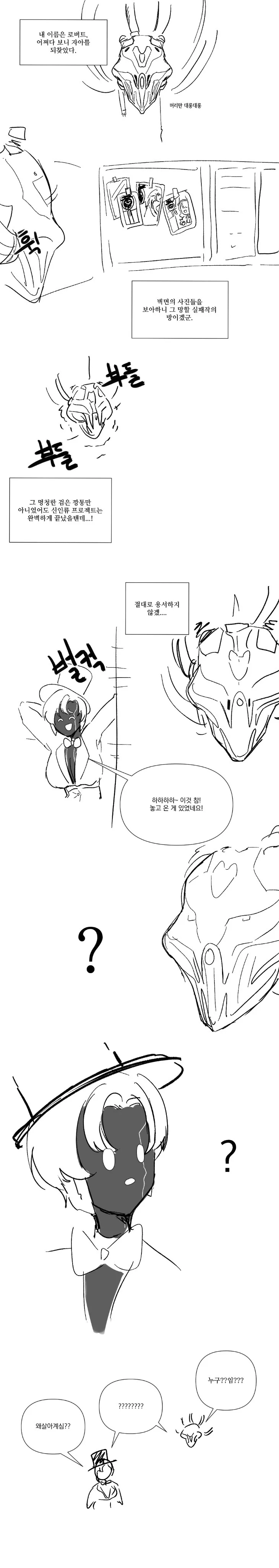 라오진) ㅇㅋ TS 최적화 캐릭터 Manhwa - 이미지 24
