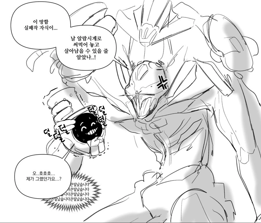 라오진) ㅇㅋ TS 최적화 캐릭터 Manhwa - 이미지 25