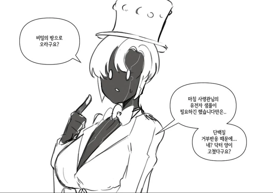 라오진) ㅇㅋ TS 최적화 캐릭터 Manhwa - 이미지 27
