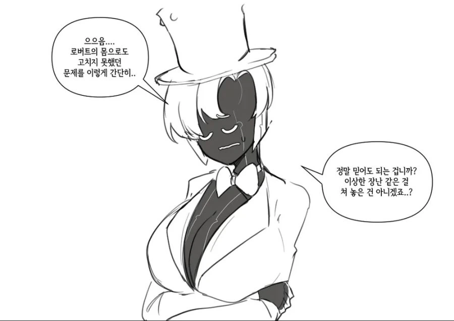 라오진) ㅇㅋ TS 최적화 캐릭터 Manhwa - 이미지 28