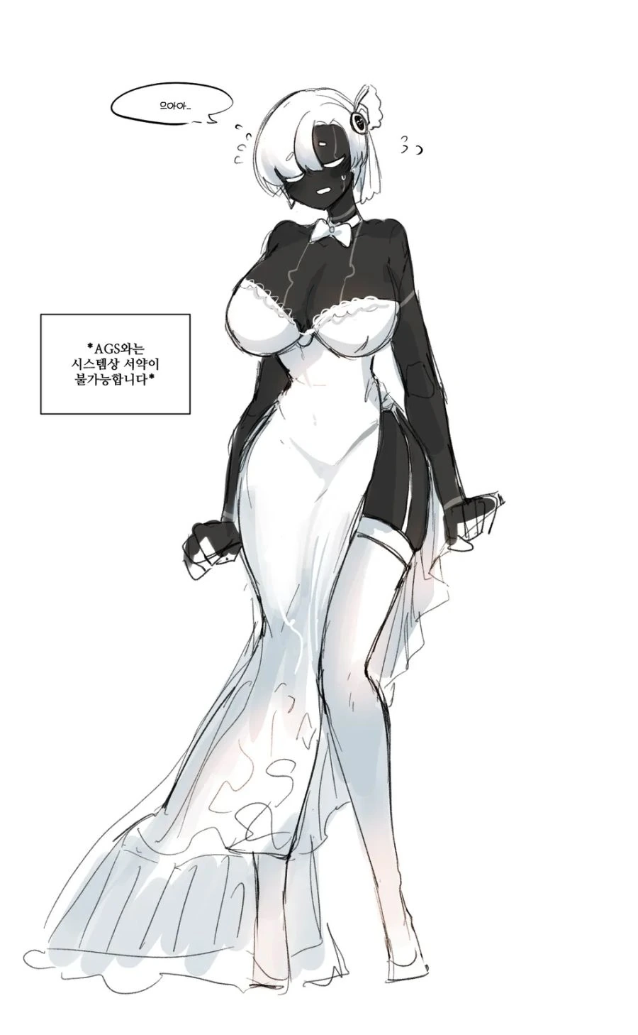 라오진) ㅇㅋ TS 최적화 캐릭터 Manhwa - 이미지 33