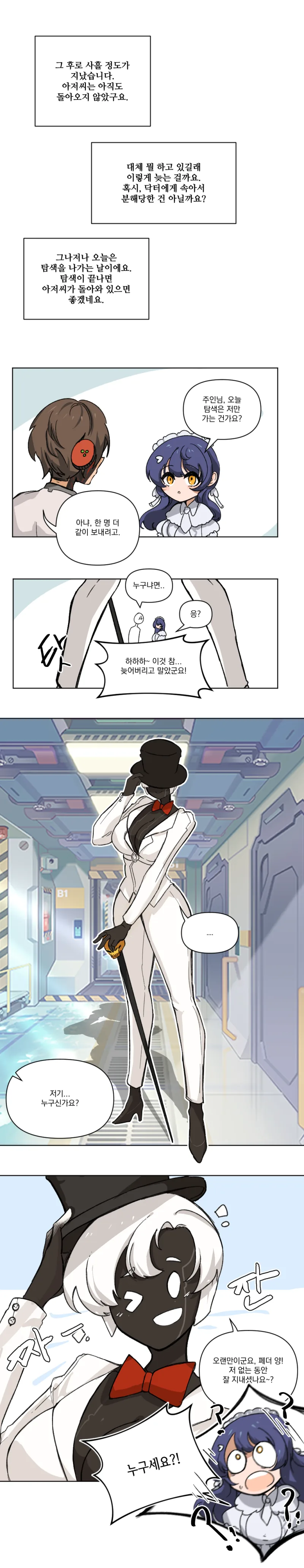 라오진) ㅇㅋ TS 최적화 캐릭터 Manhwa - 이미지 42