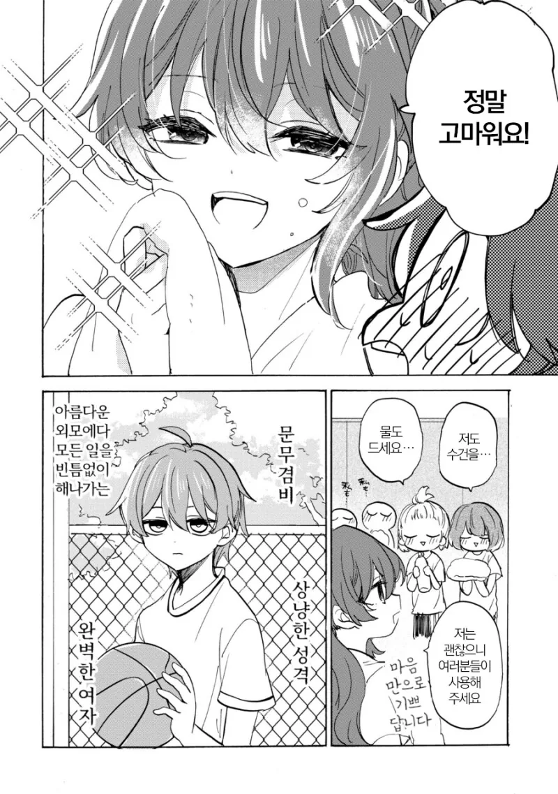 절벽위의 꽃은 나의 최애 만화 - 이미지 4