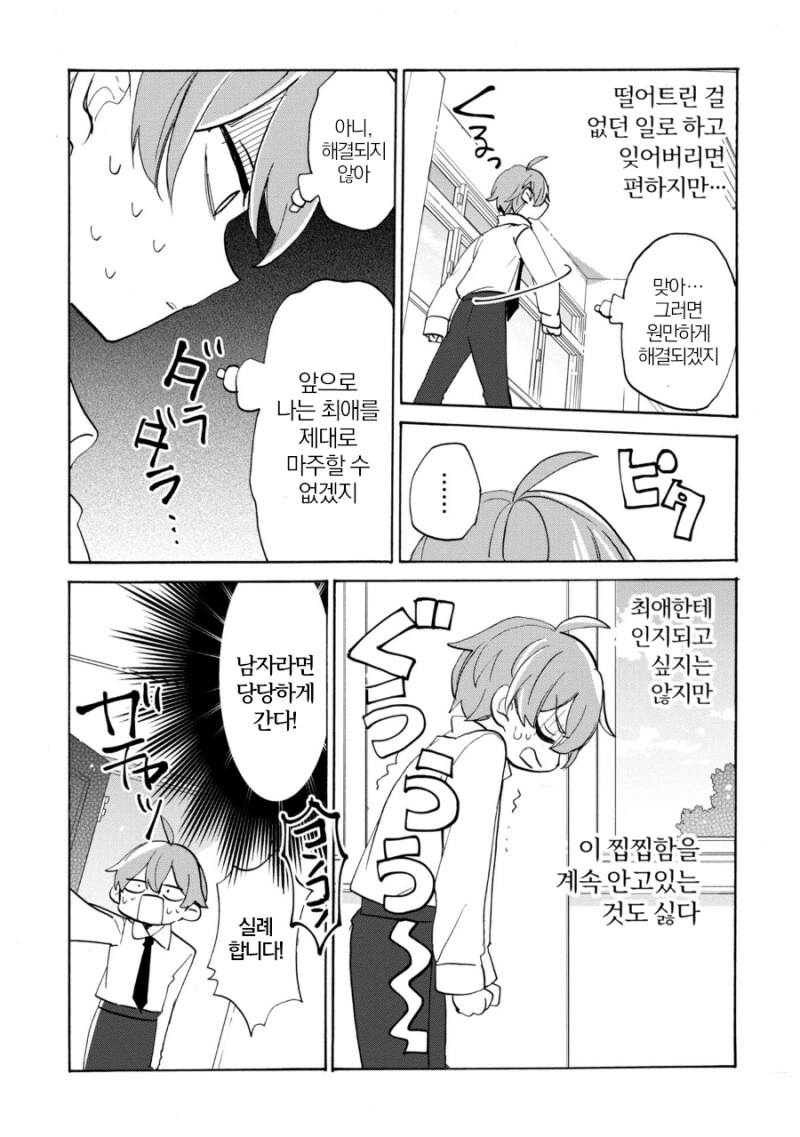 절벽위의 꽃은 나의 최애 만화 - 이미지 13
