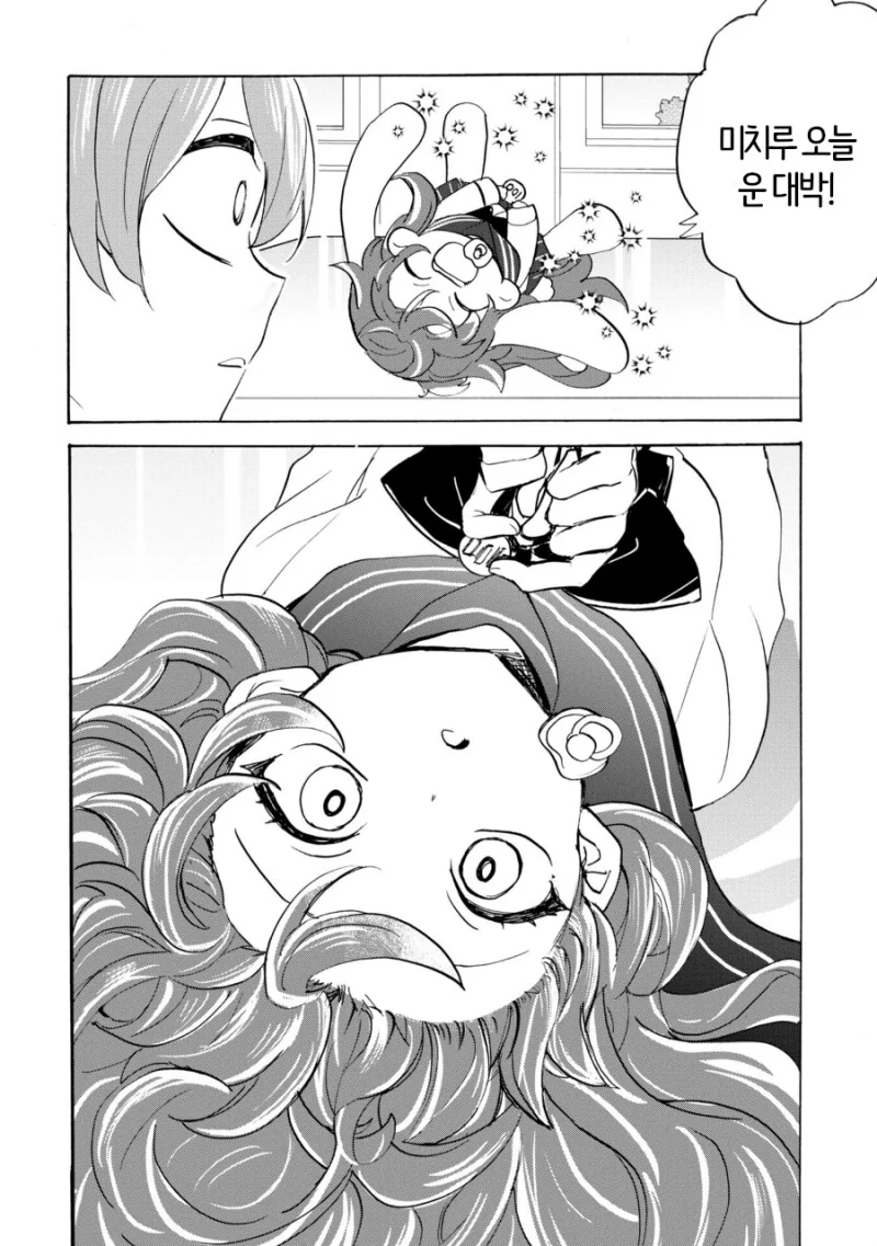 절벽위의 꽃은 나의 최애 만화 - 이미지 16