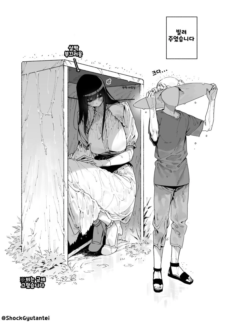 나이먹은 ㅅㅌ를 좋아하는 팔척귀신.Manhwa - 이미지 10