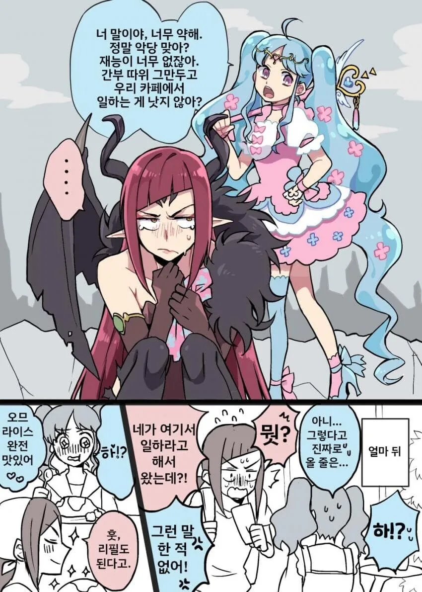 백합)마법소녀에게 패배한 악역간부