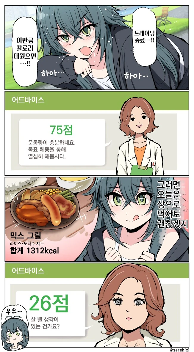 @) 번역) 이게 대체 아이돌이야 돼지야 - 이미지 2