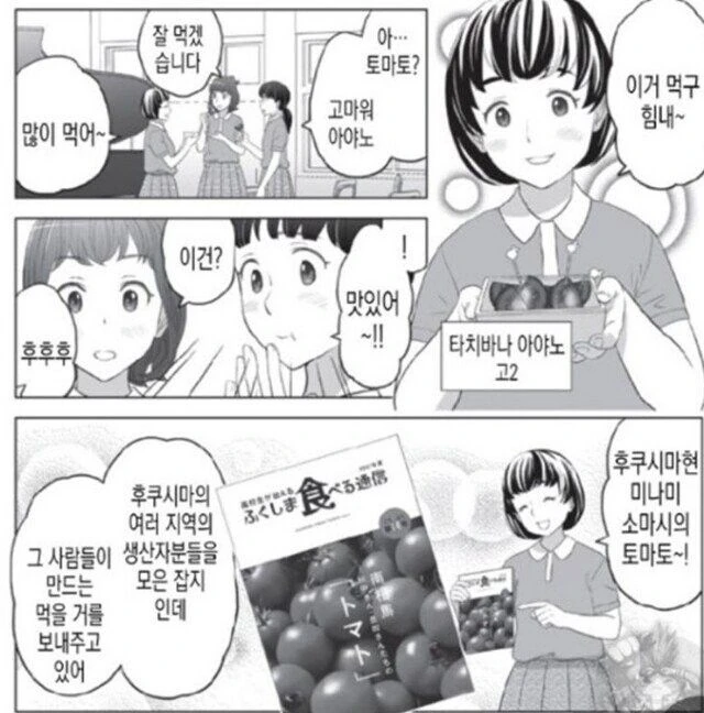 중요한걸 가장 늦게 말해버린 여고생쟝.MANHWA