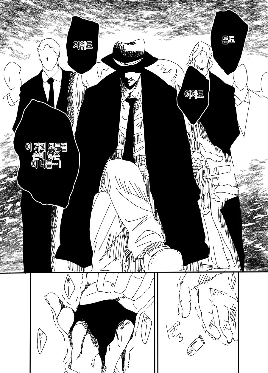 TS)마피아 보스가 전생하는.manga