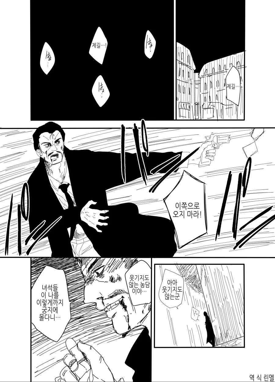 TS)마피아 보스가 전생하는.manga - 이미지 2