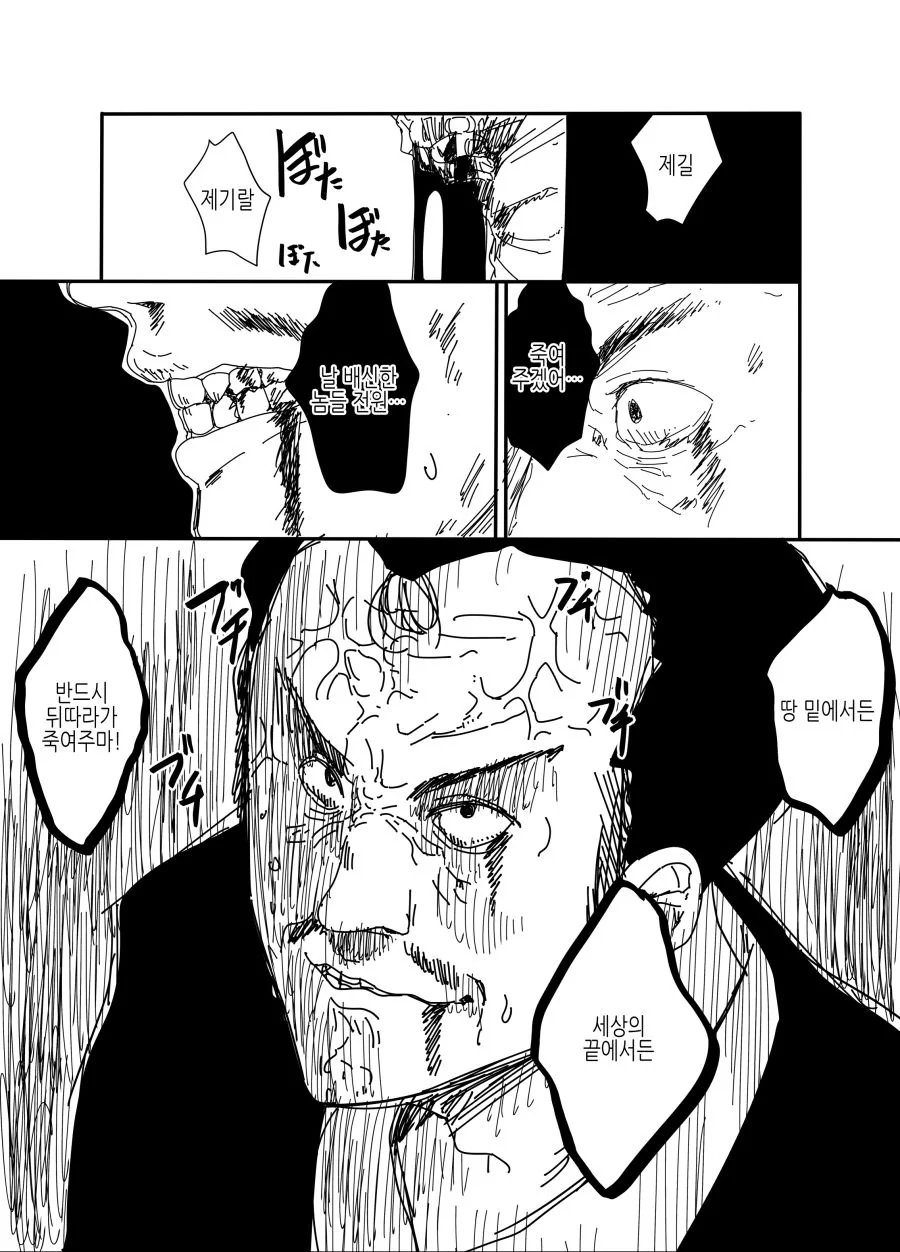 TS)마피아 보스가 전생하는.manga - 이미지 3