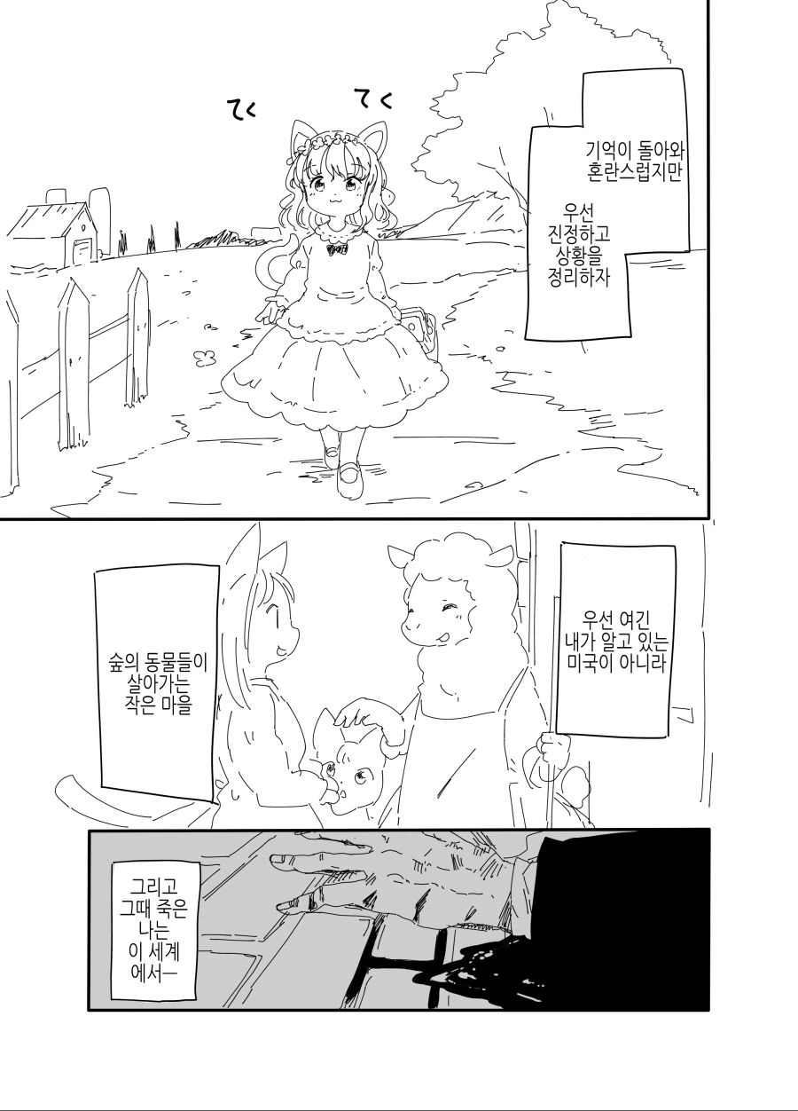 TS)마피아 보스가 전생하는.manga - 이미지 5