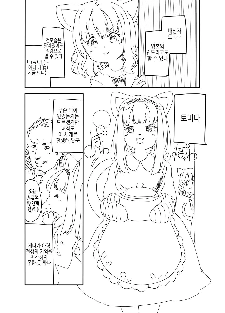 TS)마피아 보스가 전생하는.manga - 이미지 9