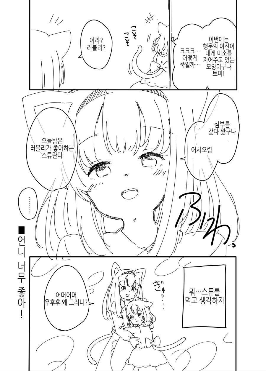 TS)마피아 보스가 전생하는.manga - 이미지 10