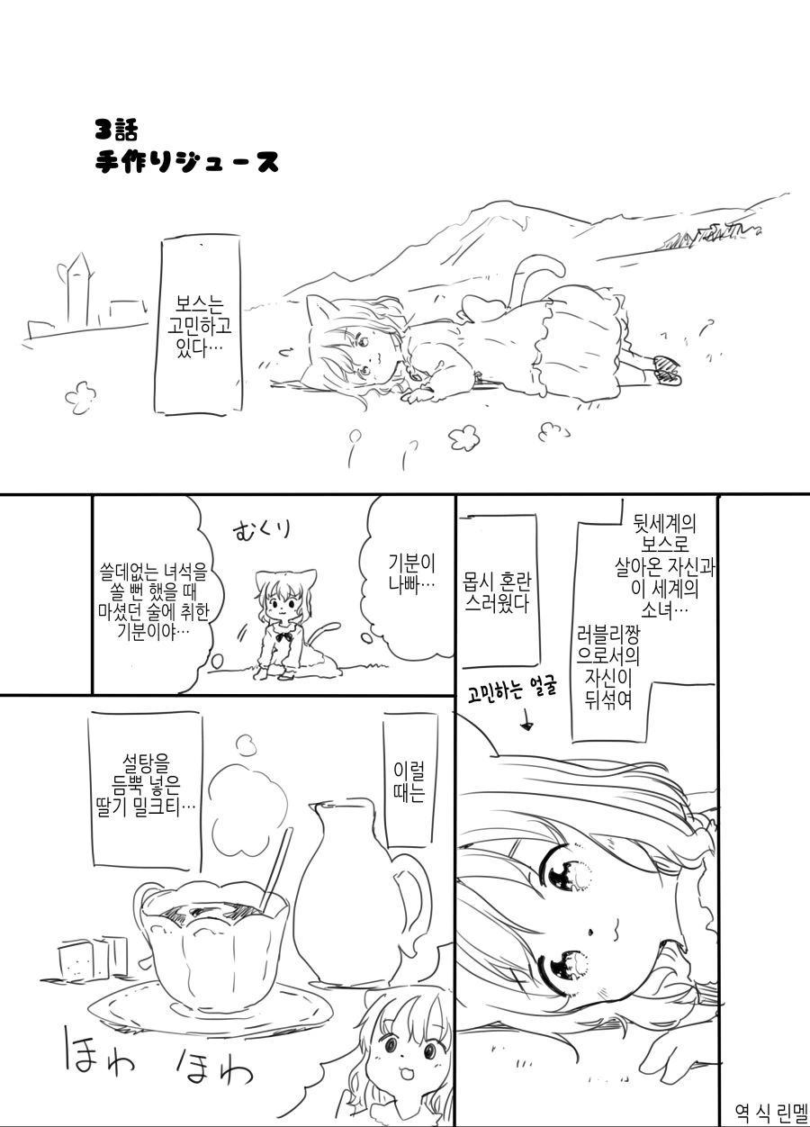 TS)마피아 보스가 전생하는.manga - 이미지 11