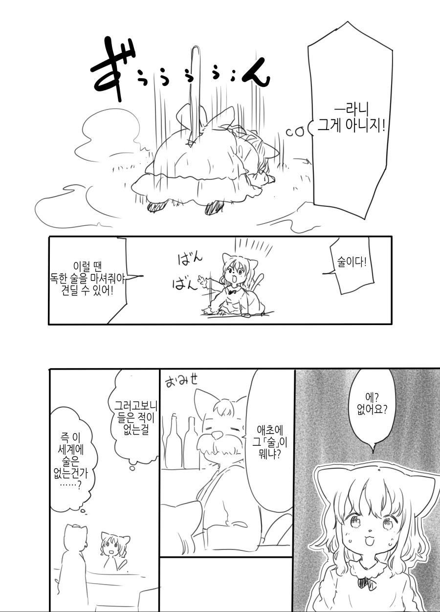 TS)마피아 보스가 전생하는.manga - 이미지 12