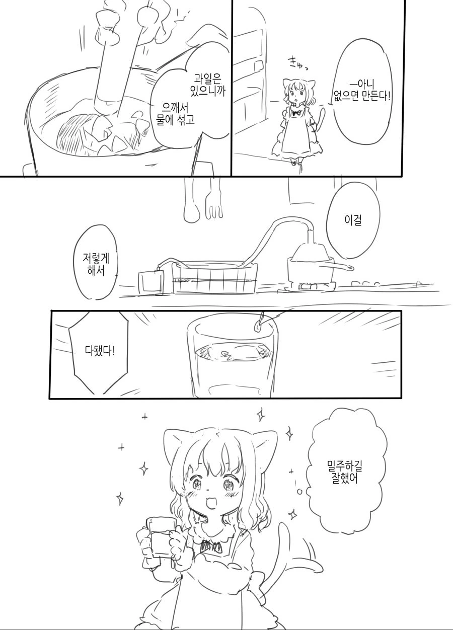 TS)마피아 보스가 전생하는.manga - 이미지 13