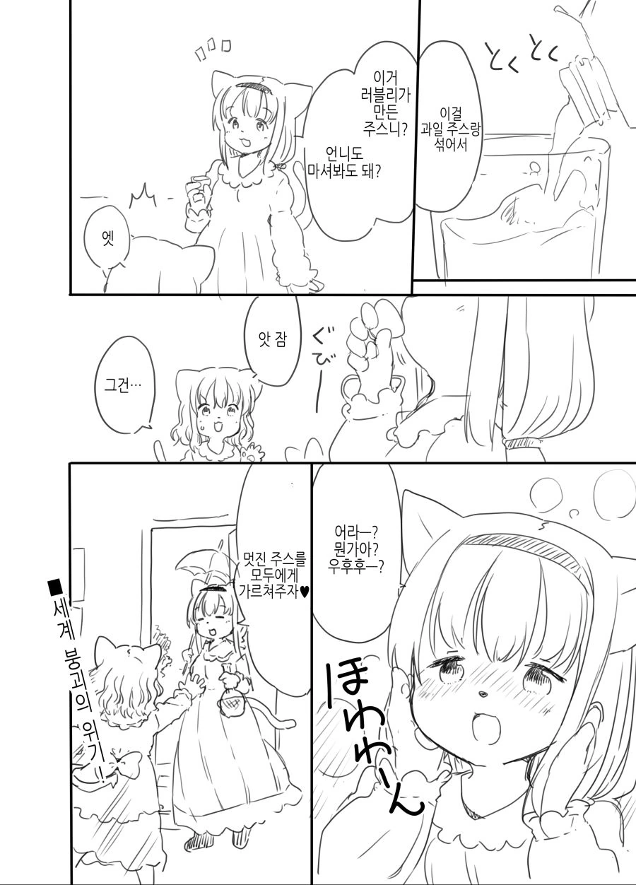 TS)마피아 보스가 전생하는.manga - 이미지 14