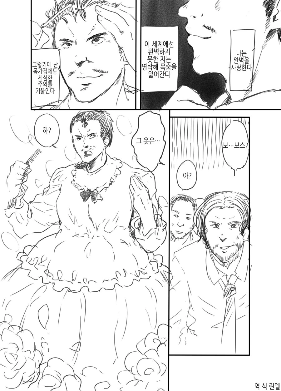TS)마피아 보스가 전생하는.manga - 이미지 15