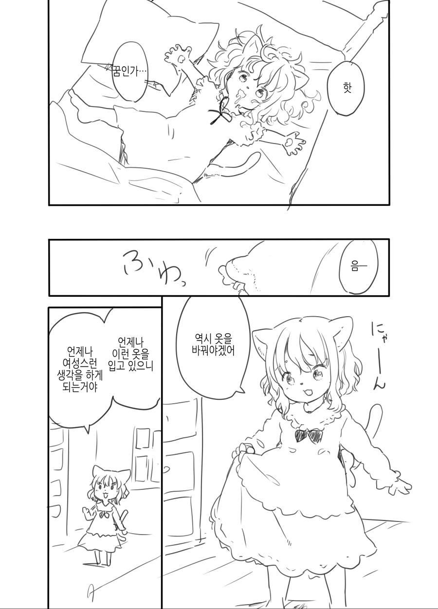 TS)마피아 보스가 전생하는.manga - 이미지 16