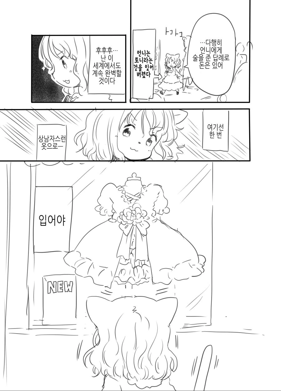 TS)마피아 보스가 전생하는.manga - 이미지 17