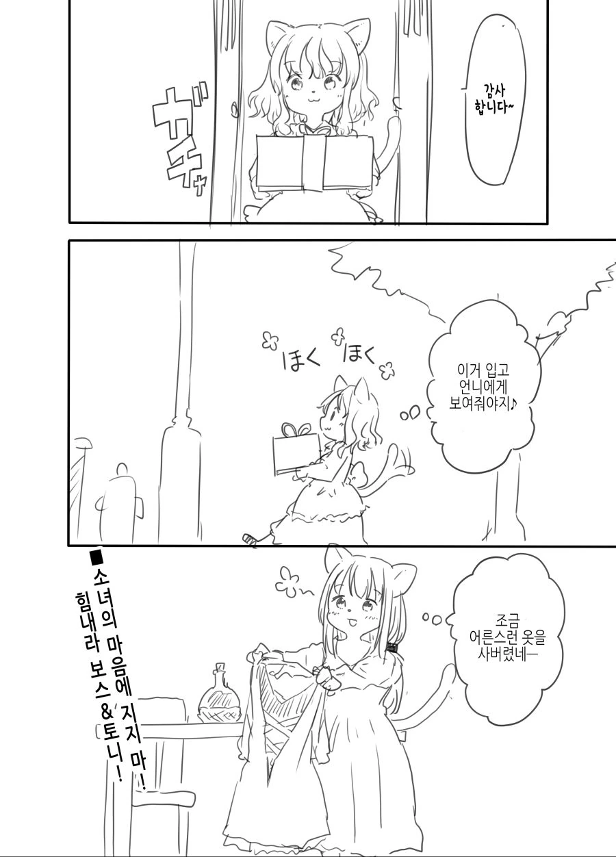 TS)마피아 보스가 전생하는.manga - 이미지 18