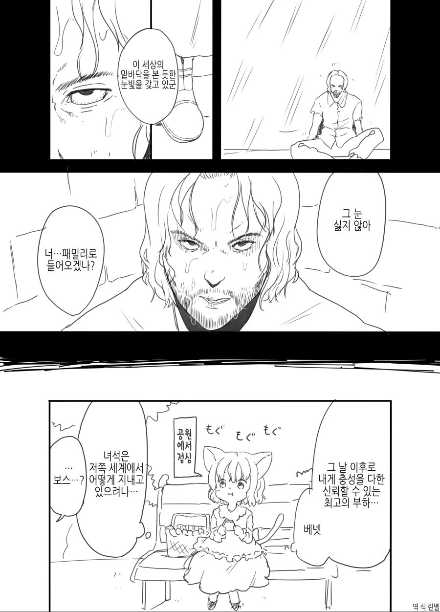 TS)마피아 보스가 전생하는.manga - 이미지 19