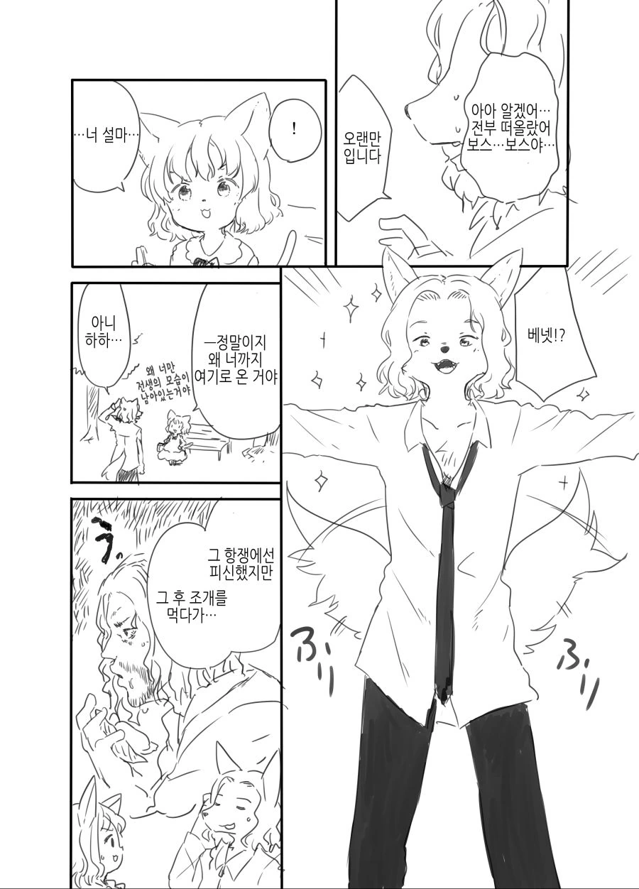 TS)마피아 보스가 전생하는.manga - 이미지 20