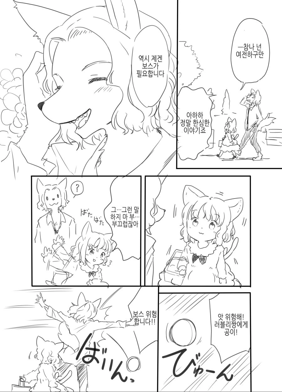 TS)마피아 보스가 전생하는.manga - 이미지 21