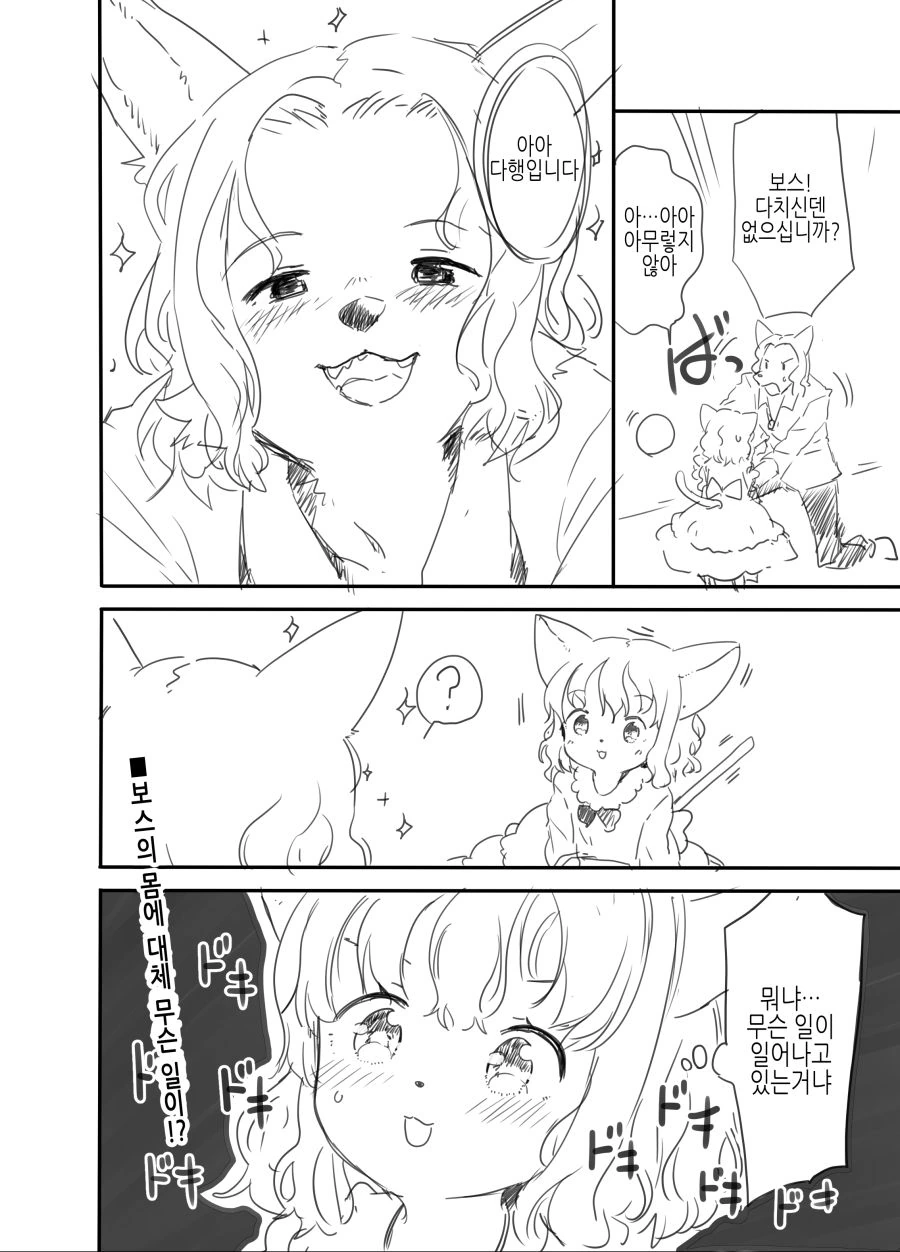TS)마피아 보스가 전생하는.manga - 이미지 22