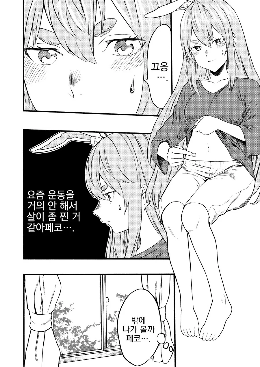 버튜버) 페코라가 마린에게 사냥당하는 manga