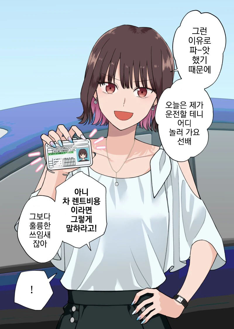 알바처 후배의 알바 횟수가 늘어난 만화 - 이미지 2