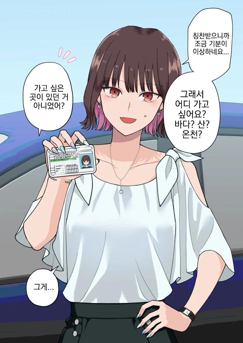 알바처 후배의 알바 횟수가 늘어난 만화 - 이미지 3