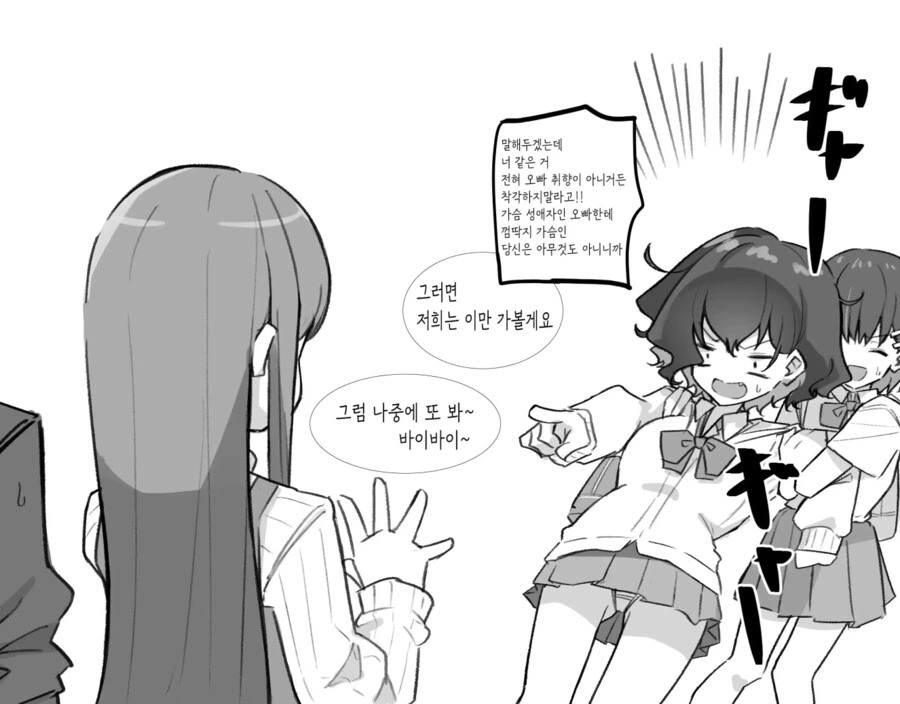 오빠에게 꼬리치는 ㅇㅋ 견제하는 여동생.manga - 이미지 4