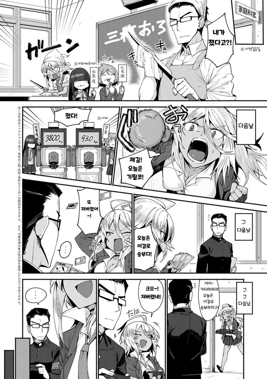 ㅎㅂ) 학생회장과 승부하다 재미들린 스케반.manga - 이미지 2