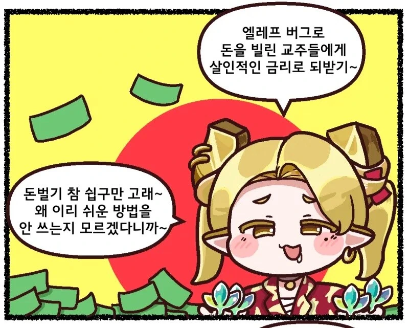 트릭컬)의외로 공식 만화에서도 햇갈려하는 그것.manga