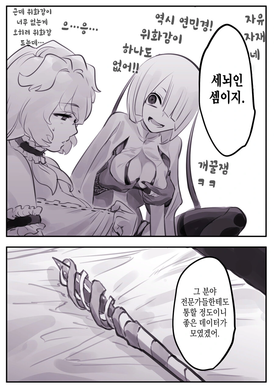 암약) 마왕군 세뇌부서 최신화.manhwa - 이미지 4