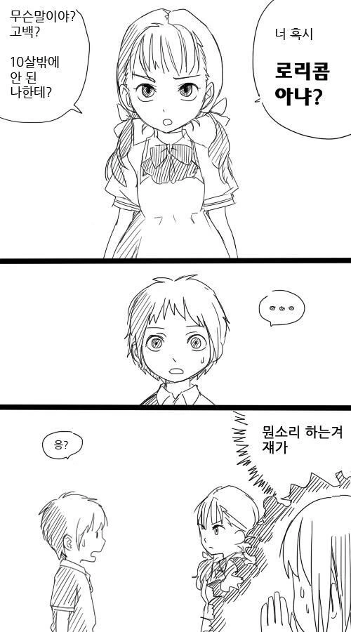 ㄹㄹㅋ 만화